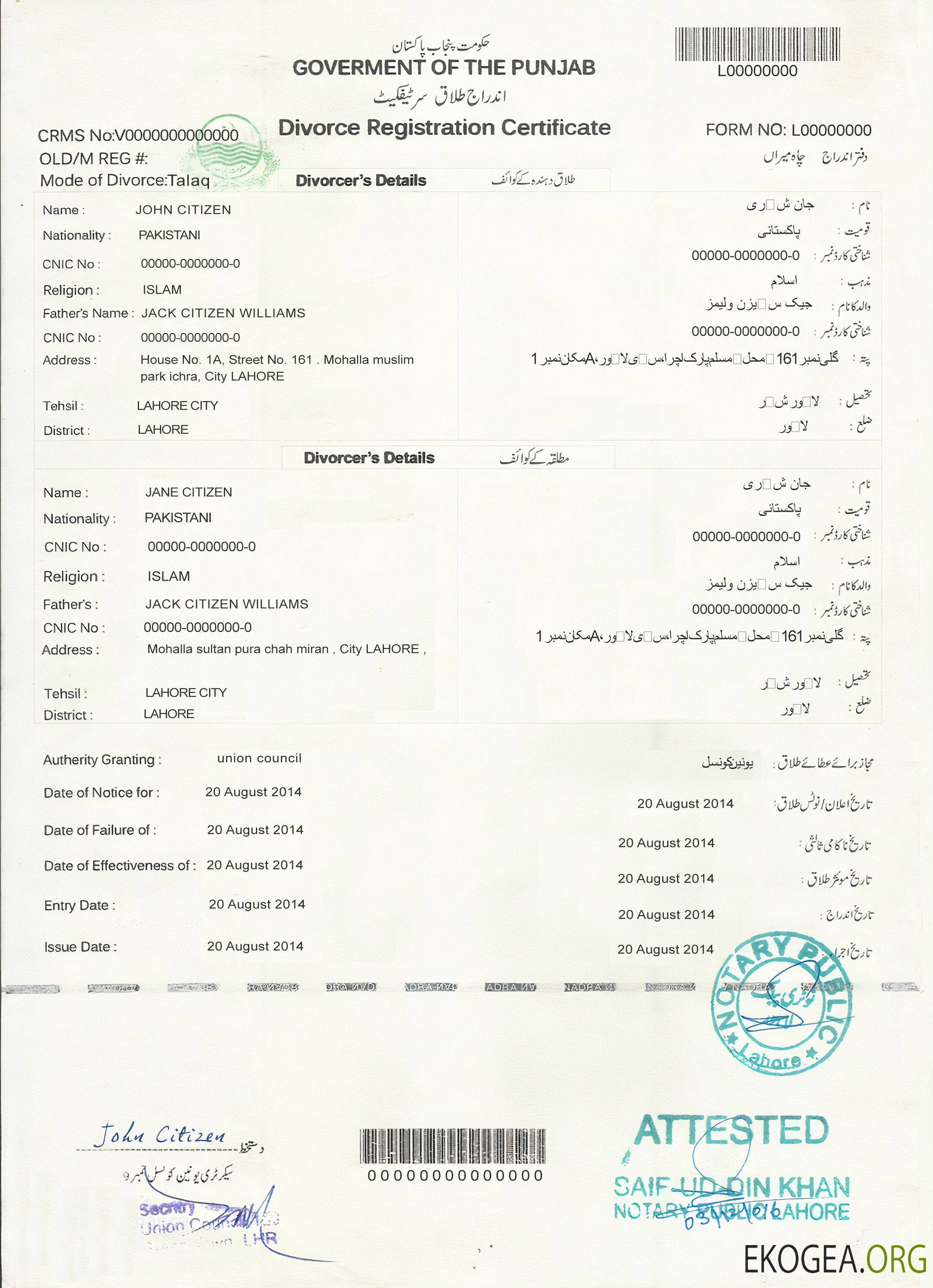 PAKISTAN (Pendjab) acte de divorce